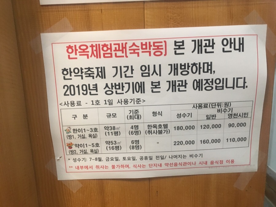 부산영천손한의원 이미지