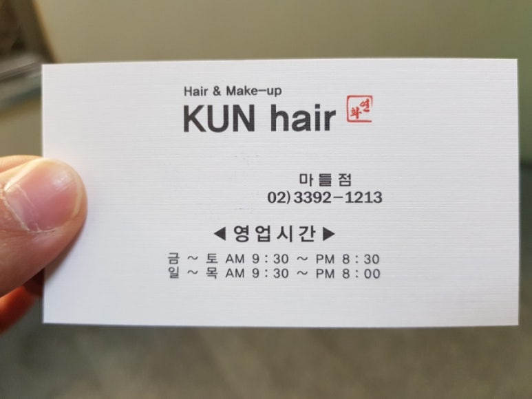 쿤헤어 이미지