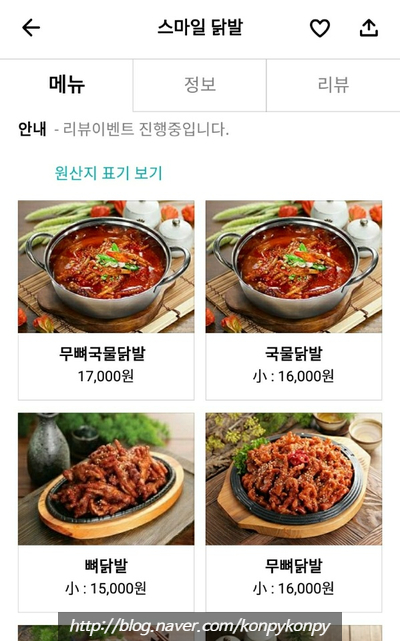 스마일닭발 이미지