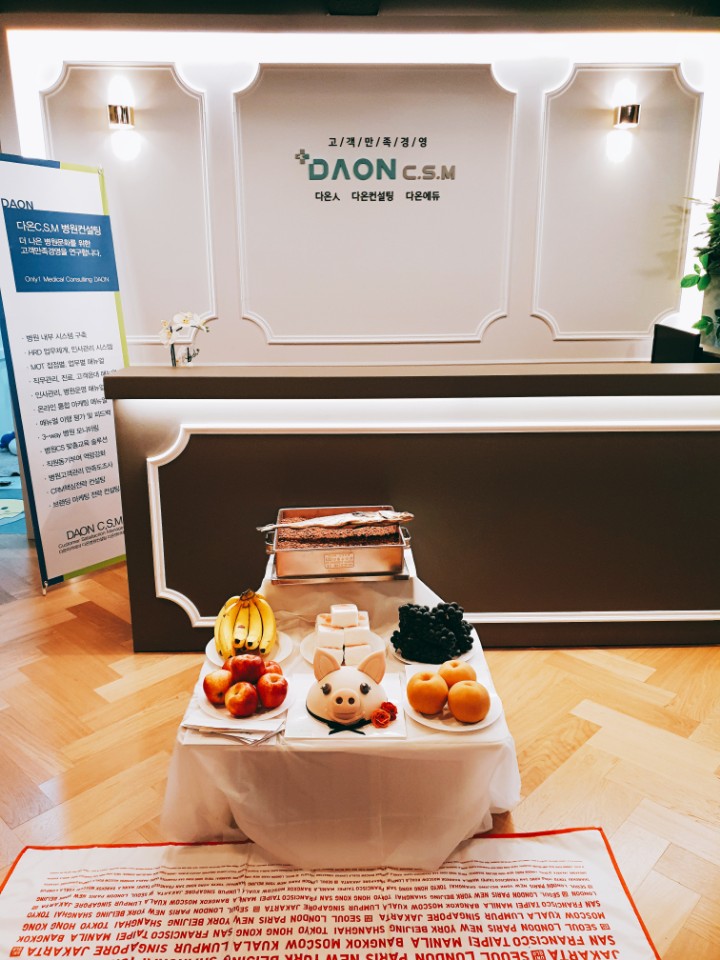 다온컨설팅 이미지