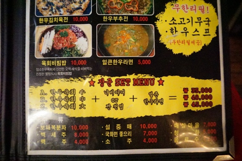 장군육회 이미지