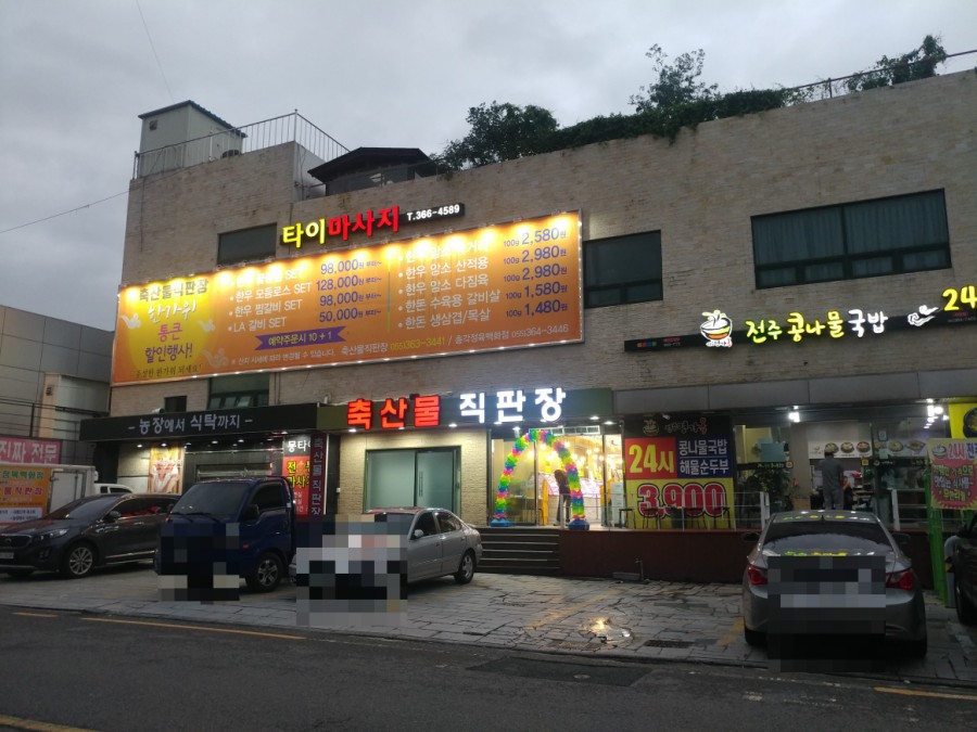 총각네정육마트 이미지