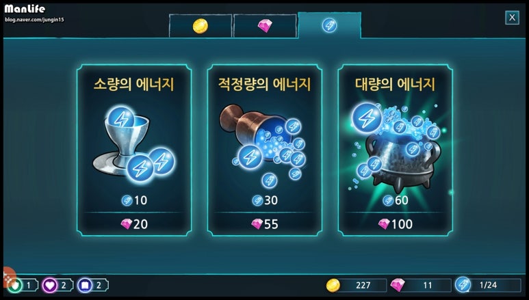 해리포터 호그와트 미스터리 공략 무과금 에너지 수급하기 보상 퀴즈 소소팁 네이버 블로그