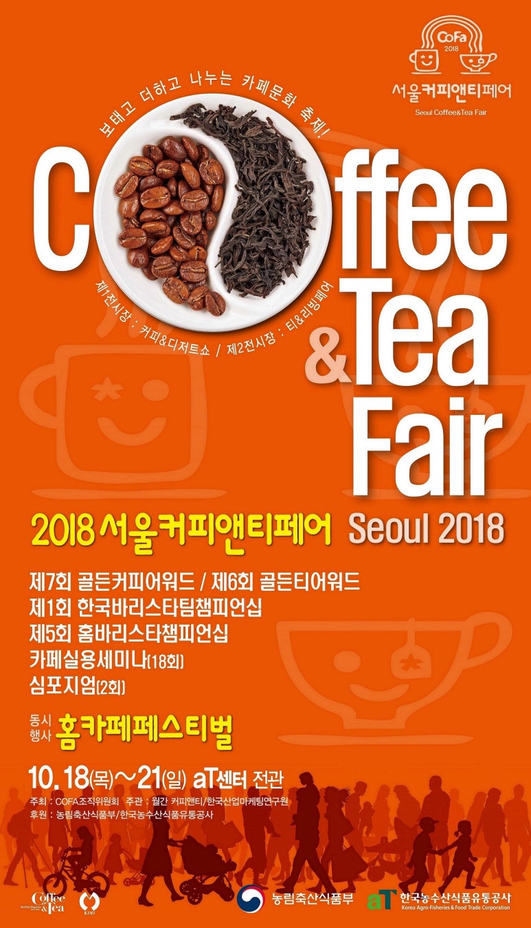 커피앤커피 이미지