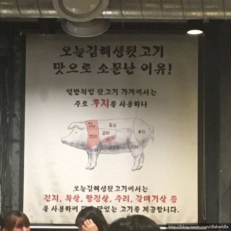 안정뒷고기 이미지