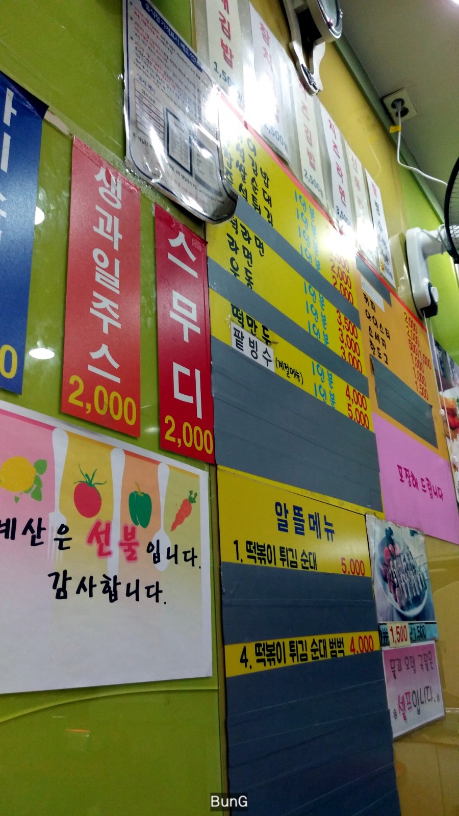 야미분식 이미지