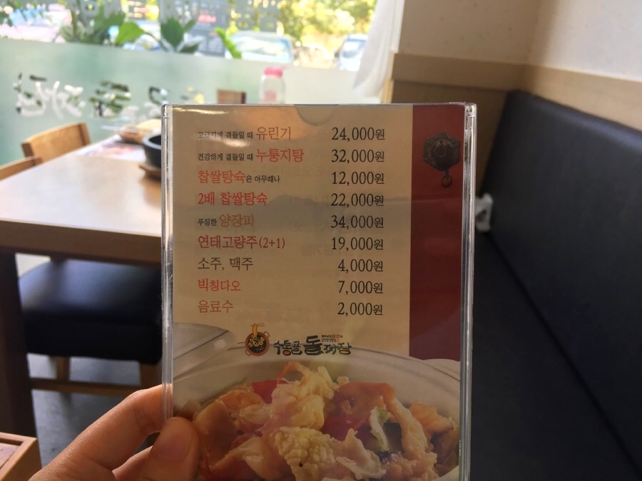 수통골돌짜장 이미지