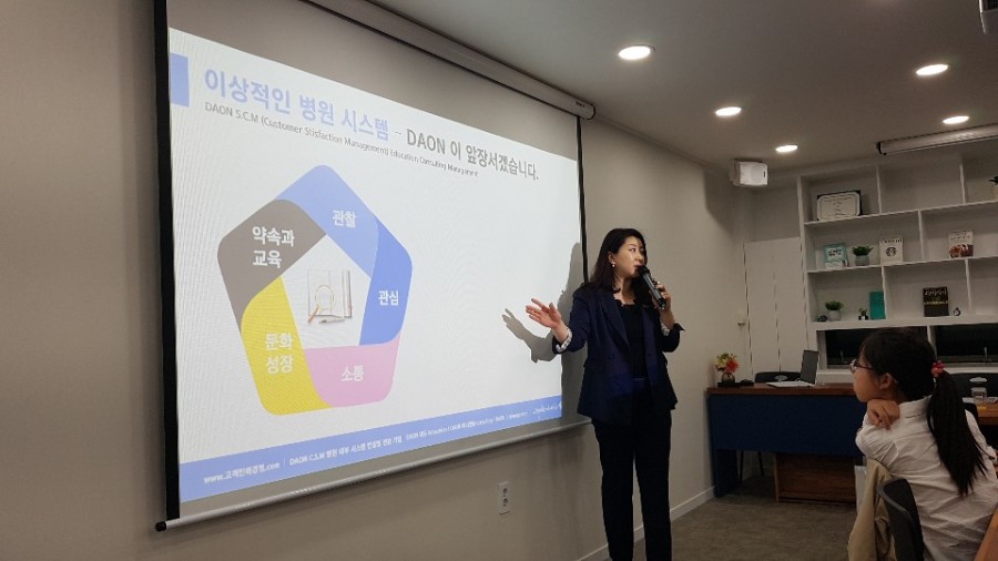 다온컨설팅 이미지