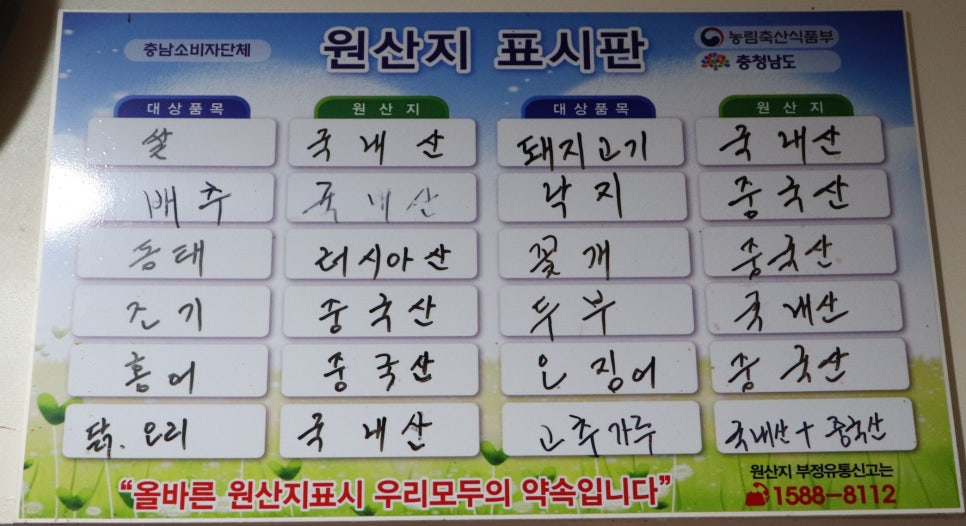 한혜정참맛동태 이미지