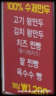 홍금순왕만두찐빵 이미지