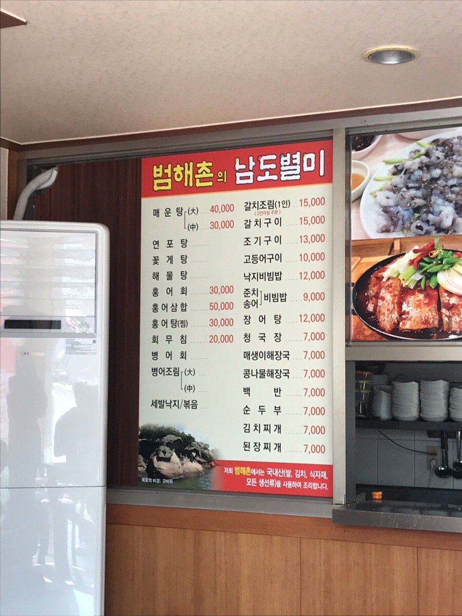 범해촌 이미지