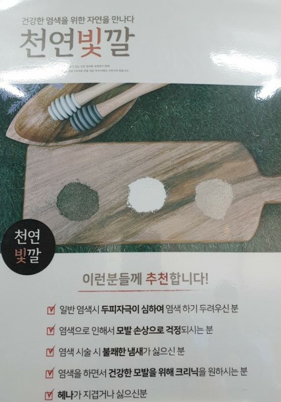 구미헤어스토리 이미지