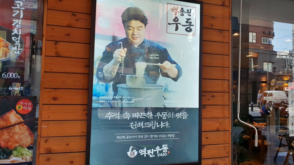 역전우동0410 이미지
