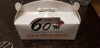 시온통닭 이미지
