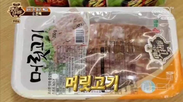 머릿고기먹는날 이미지