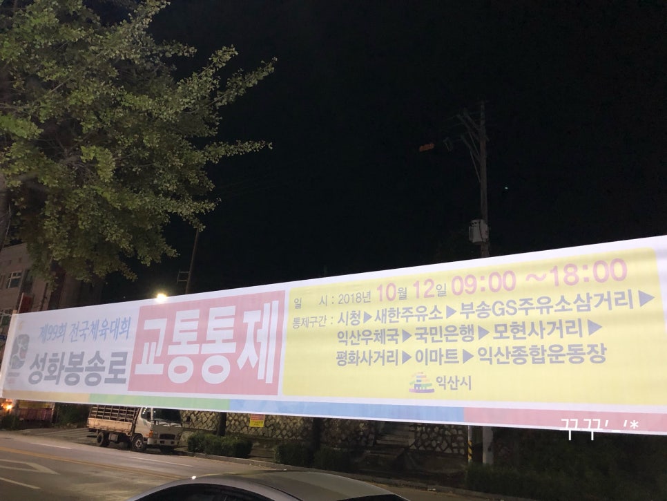 부송주유소 이미지
