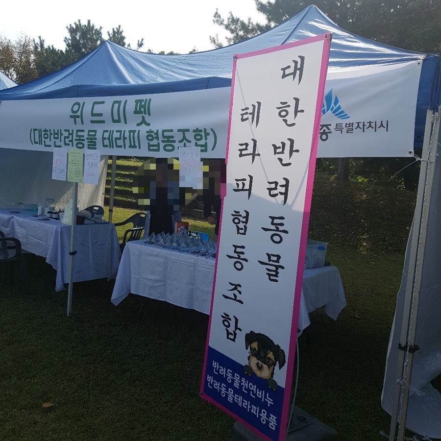 위드미협동조합 이미지