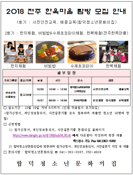 당진한옥마을 이미지