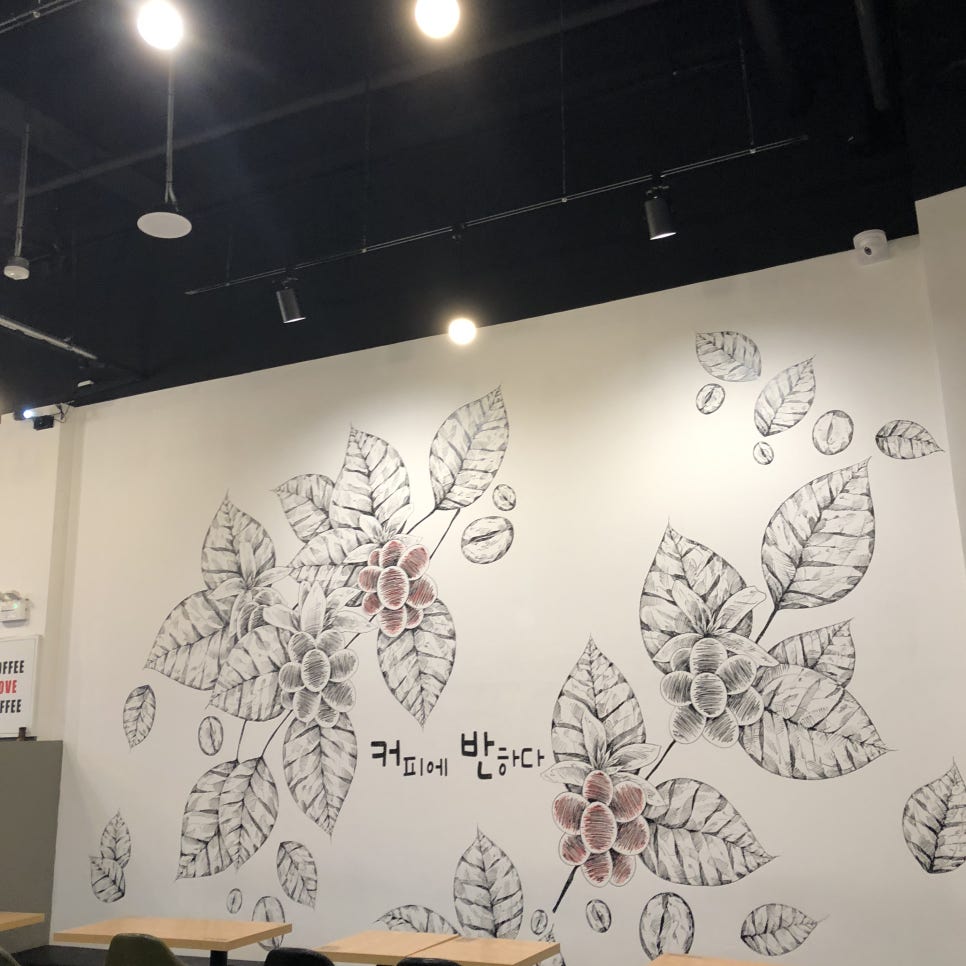 커피에반하다남양주 이미지
