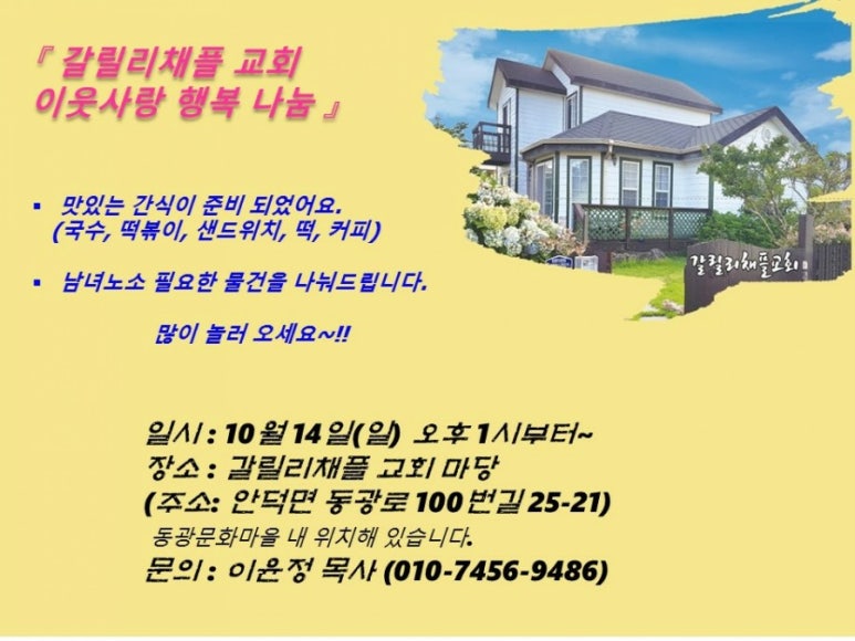 진주갈릴리교회 이미지