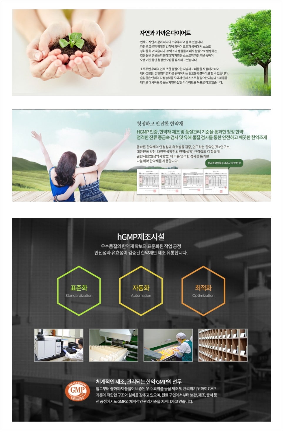 라인한의원 이미지