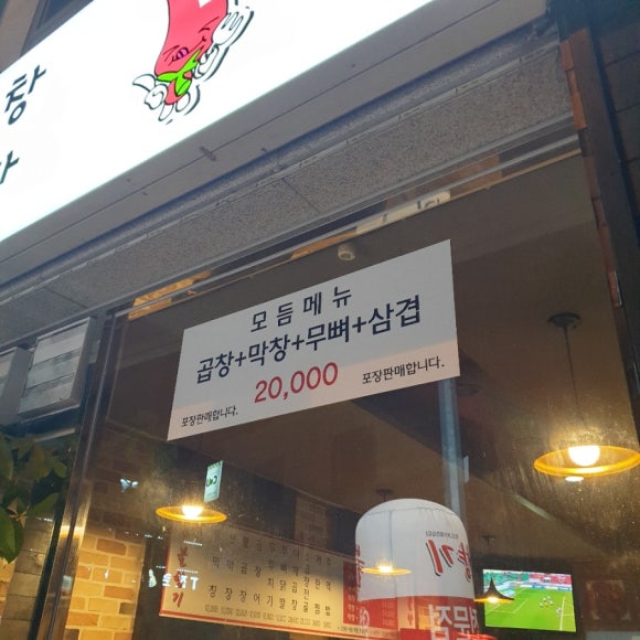 불향기막창 이미지