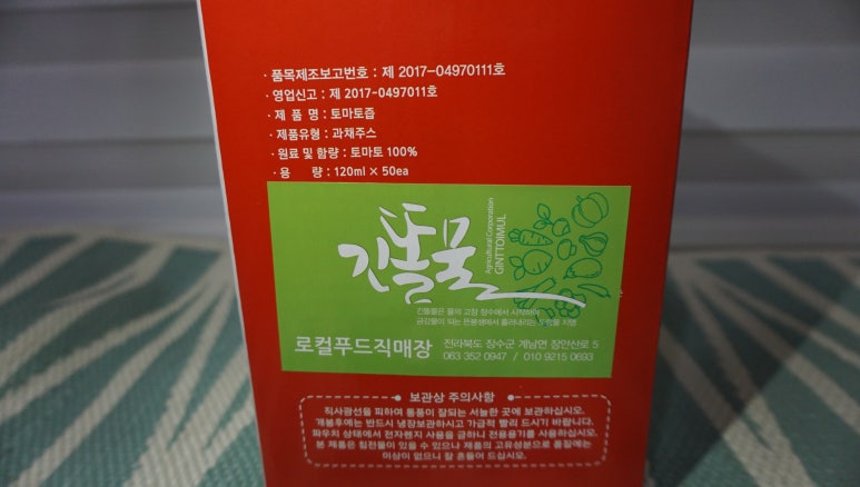장수도깨비로컬푸드 이미지
