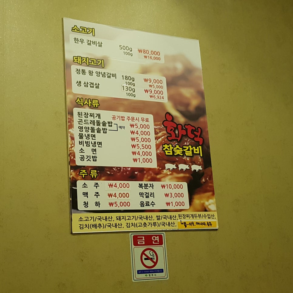 와룡갈비 이미지