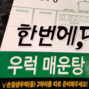 우리지뜨 이미지