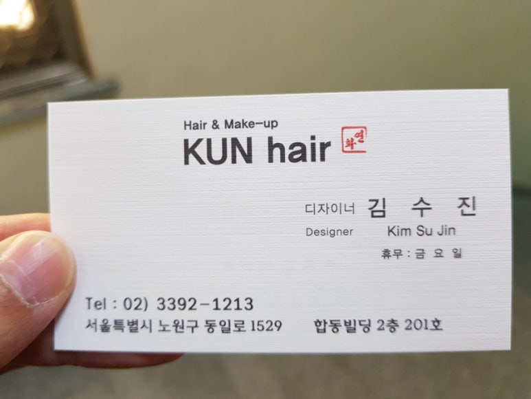 쿤헤어 이미지