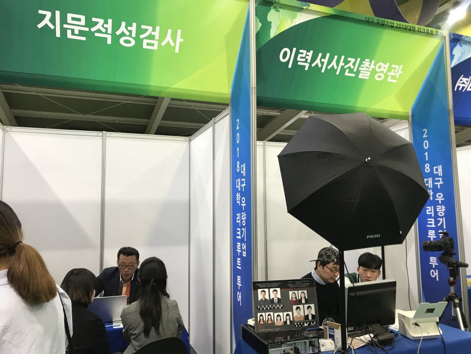 (주)한국리크루트 이미지