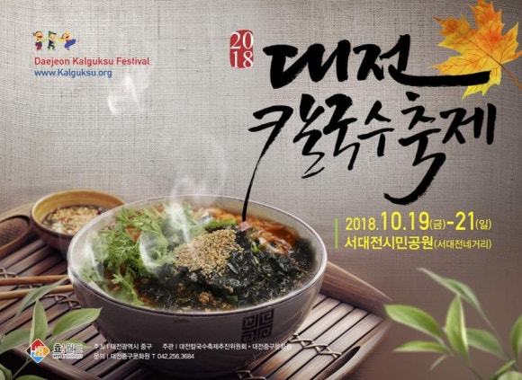 대전칼국수 이미지