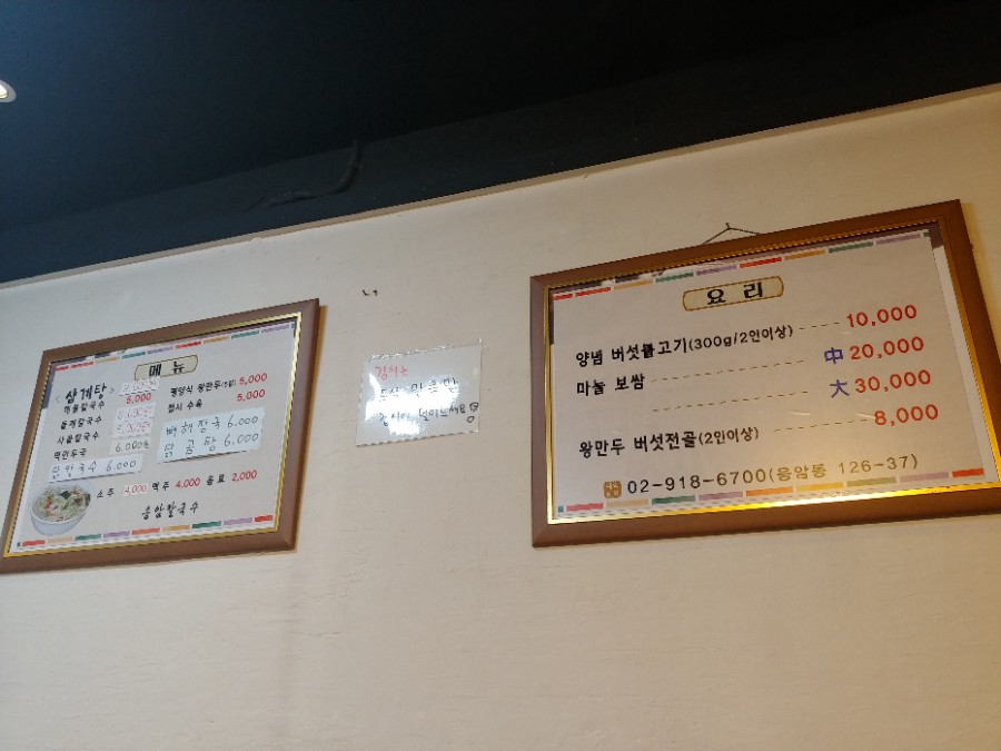 응암칼국수 이미지