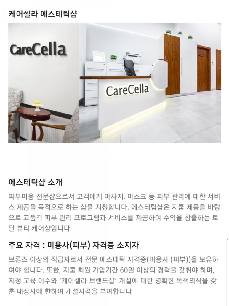케어셀라염색방 이미지