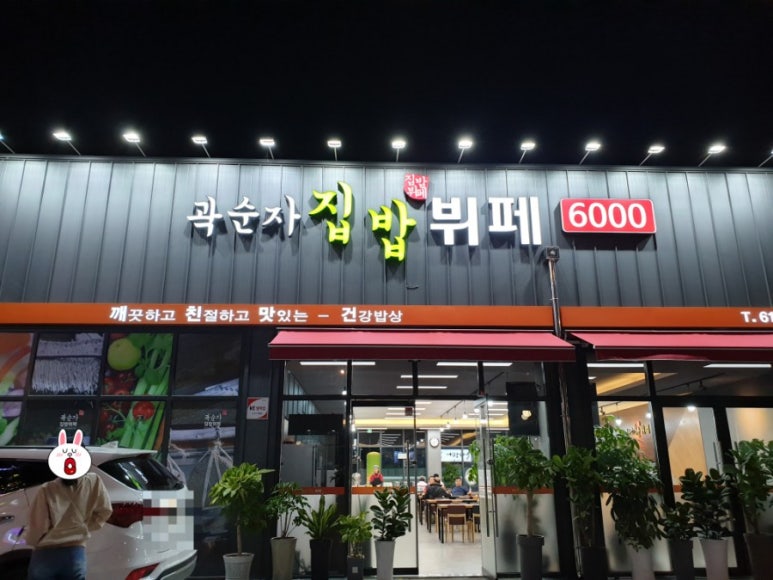 밥한식뷔페 이미지