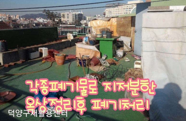 고양시재활용센터 이미지