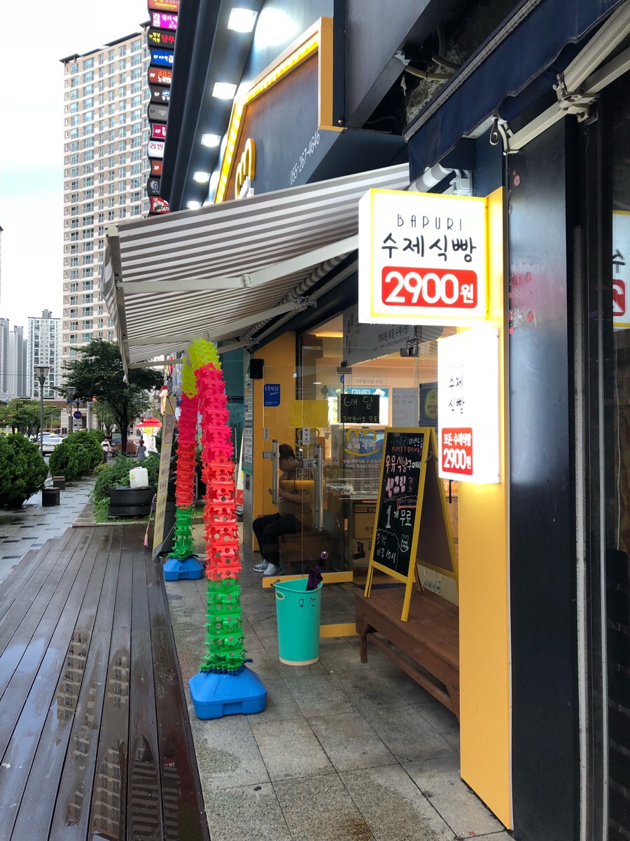 용호동수제식빵 이미지