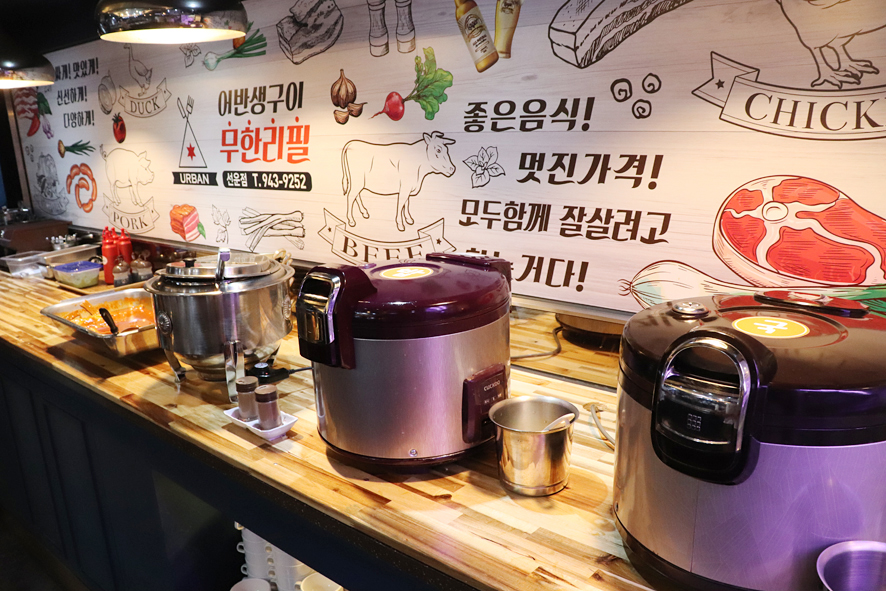 어반생구이무한리필 이미지
