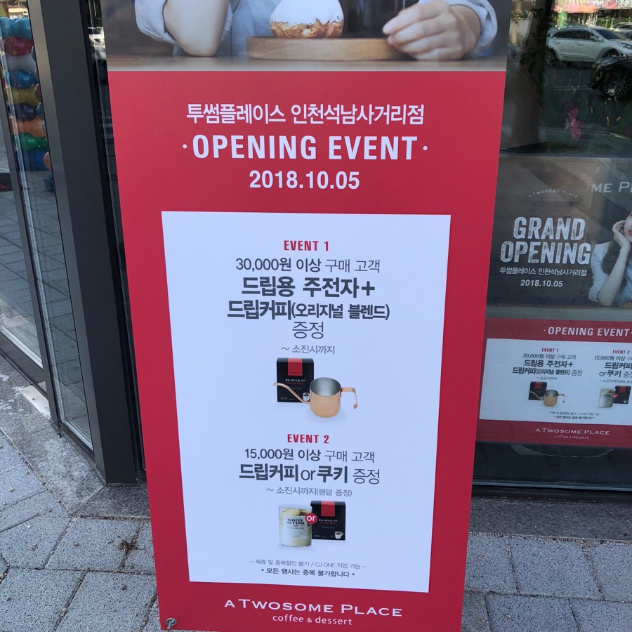 투썸플레이스인천 이미지