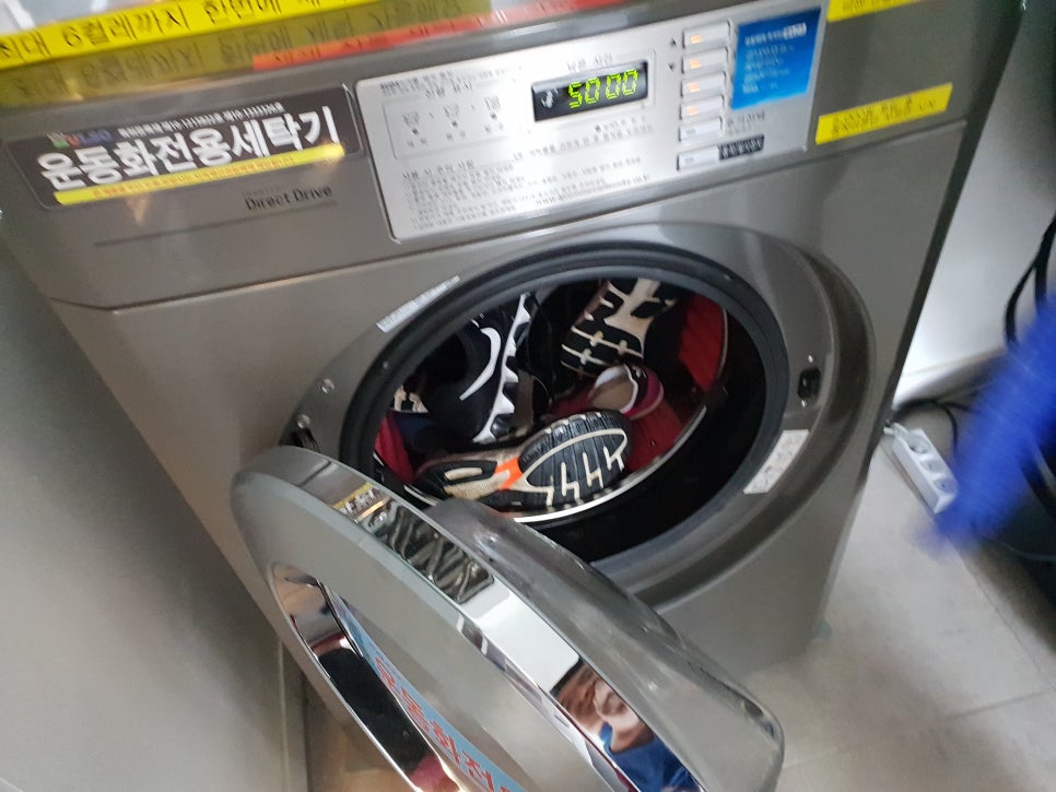 운동화.빨래방 이미지