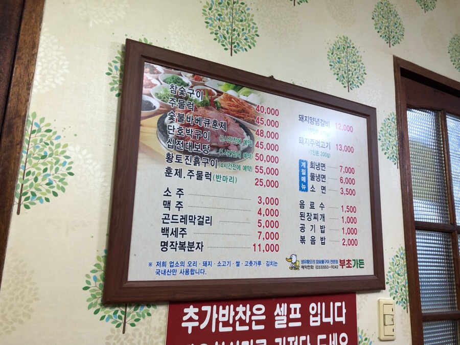 부초가든 이미지