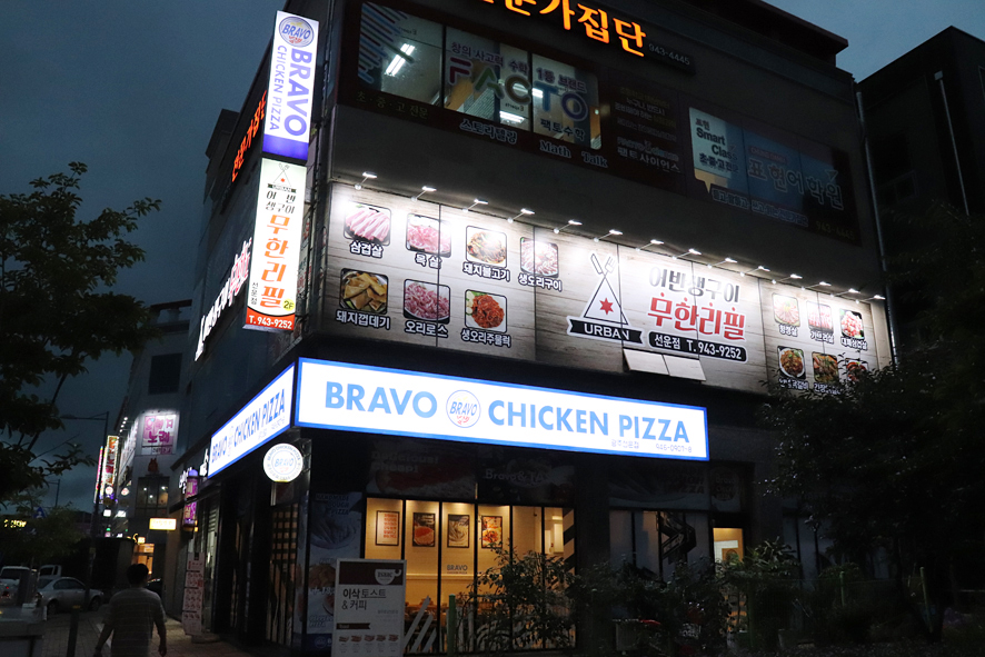 어반생구이무한리필 이미지