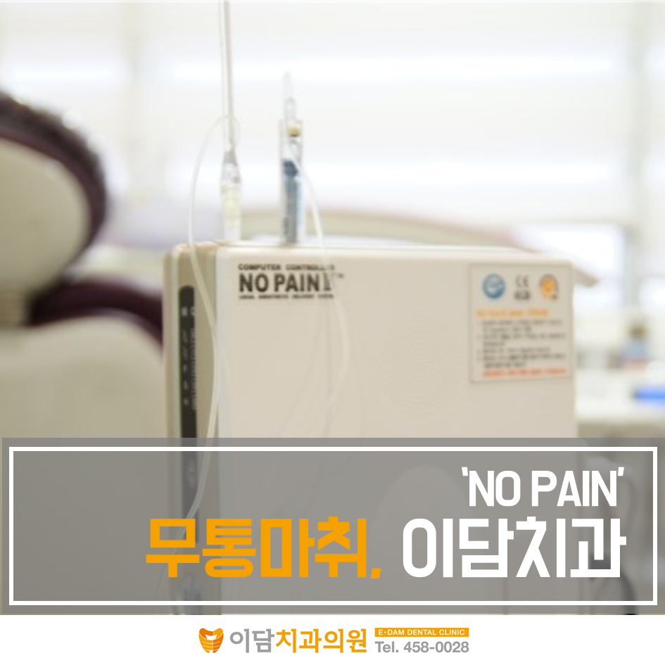 해드림치과 이미지