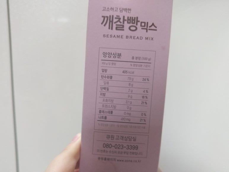 큐원메이트 이미지