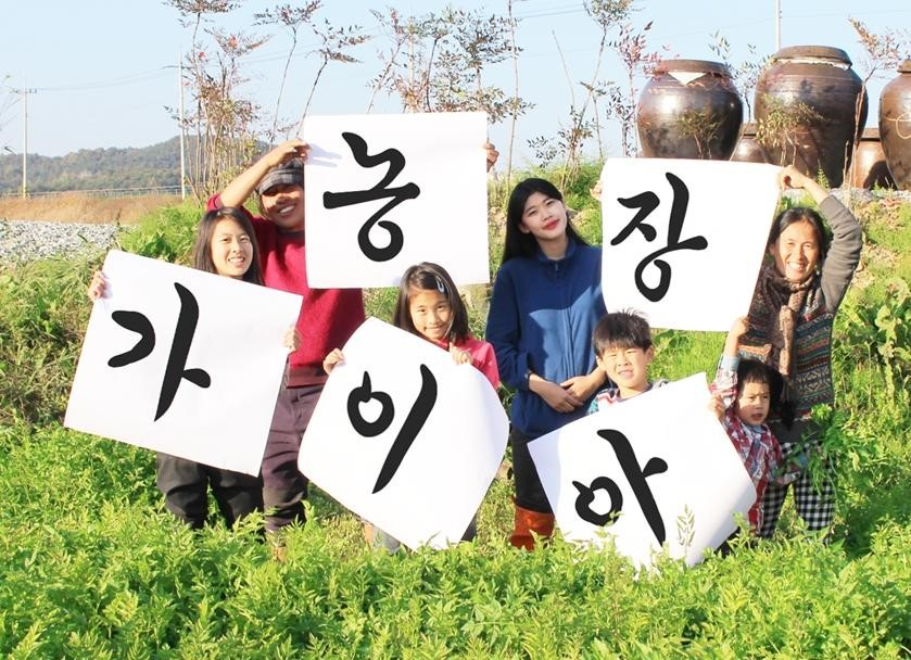 가이아농장 이미지