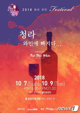 와인에 빠지다 이미지