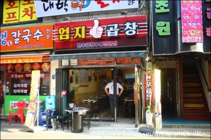 엄지양곱창 이미지