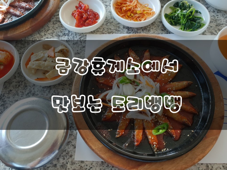 (주)금강휴게소 이미지