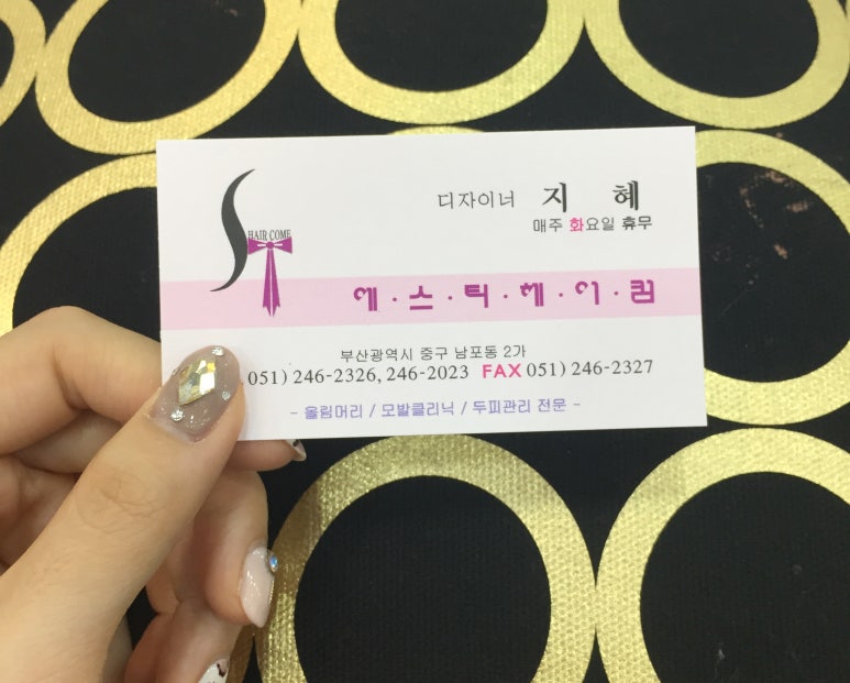 헤어컴 이미지