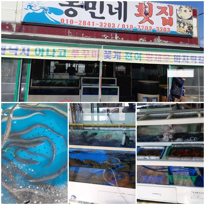 동민네횟집 이미지